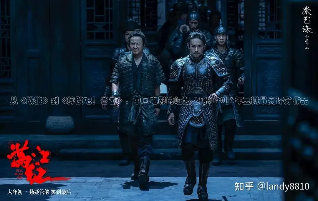 从《战狼》到《摔跤吧！爸爸》，中国电影的崛起之路：2016年豆瓣最高评分作品