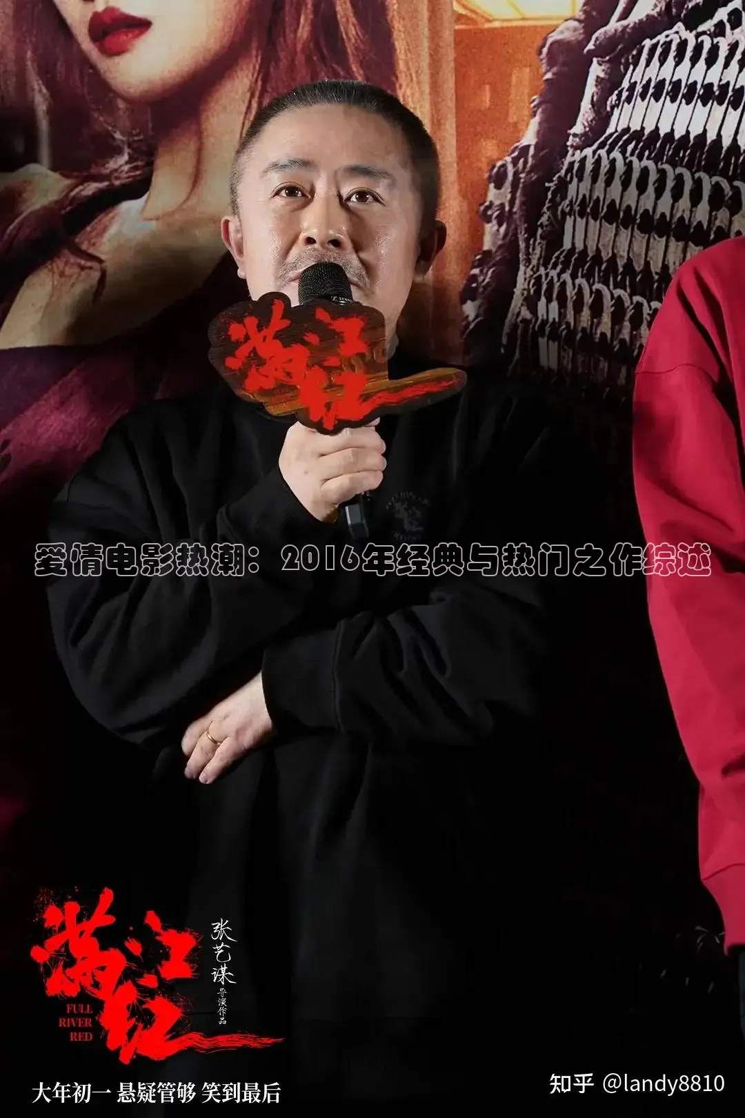爱情电影热潮：2016年经典与热门之作综述
