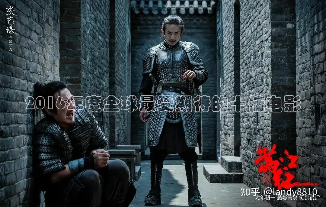 2016年度全球最受期待的十佳电影